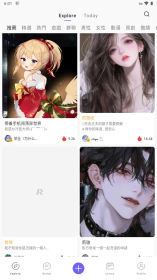 Rochat - AI角色扮演聊天应用官网 Hero图